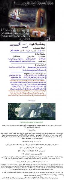 yawmon ida tadakarnaho baka yna